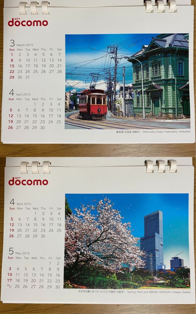 Eizin Suzukiカレンダー（ドコモカレンダー非売品）