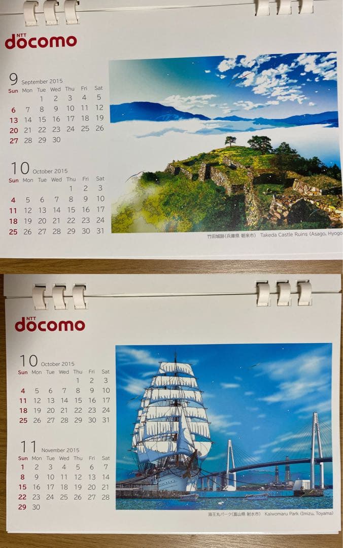 Eizin Suzukiカレンダー（ドコモカレンダー非売品）