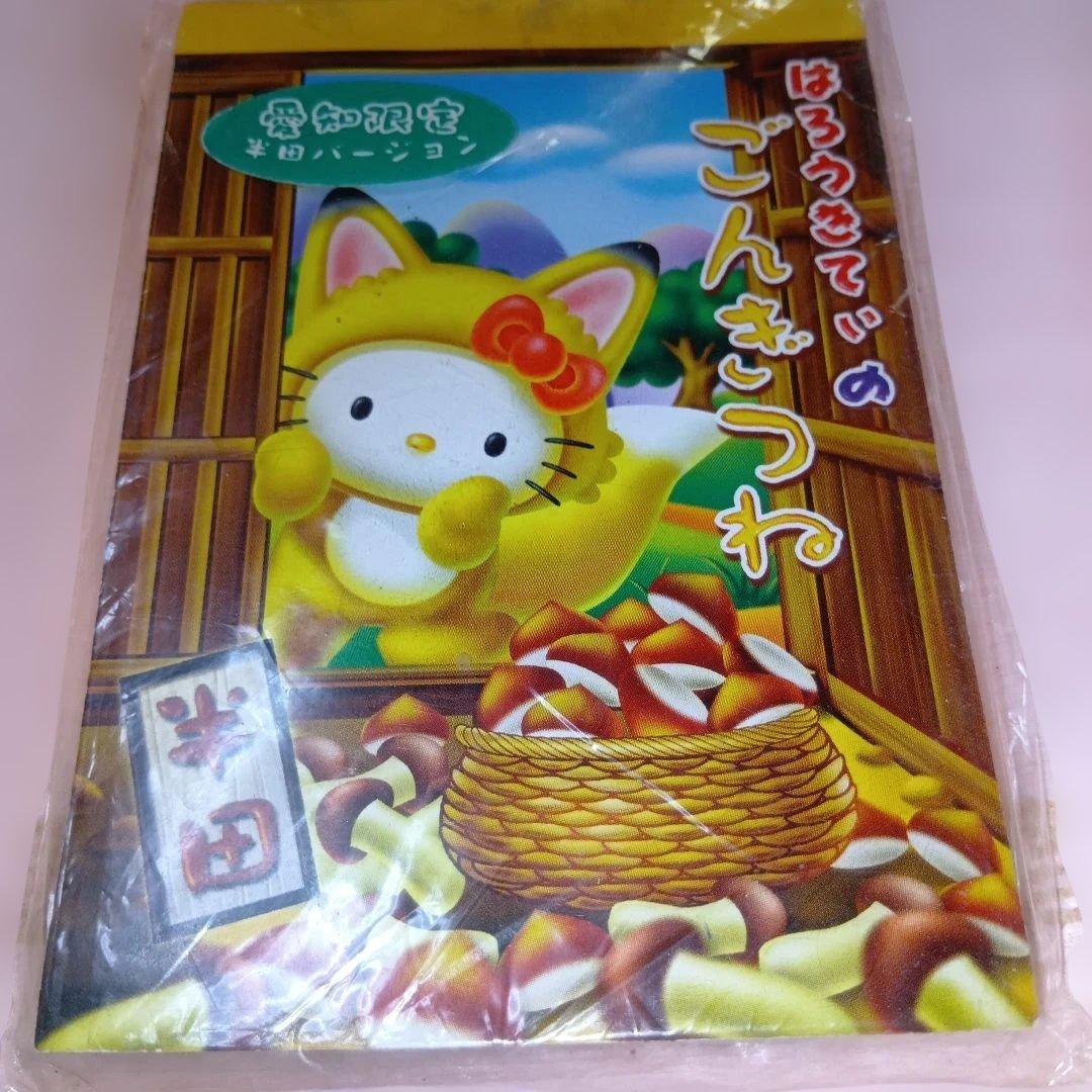 ハローキティ半田限定ごんぎつね2004年 メモ帳ご当地激レア