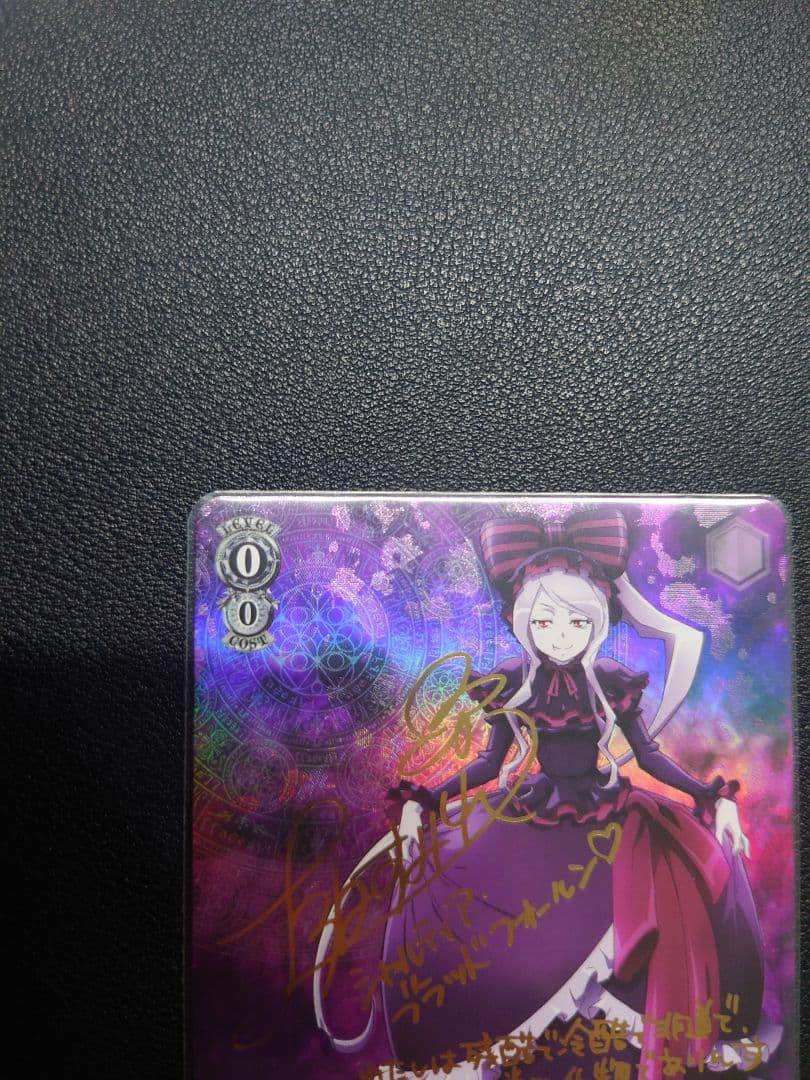 ヴァイスシュヴァルツ 鮮血の戦乙女 シャルティア　sp