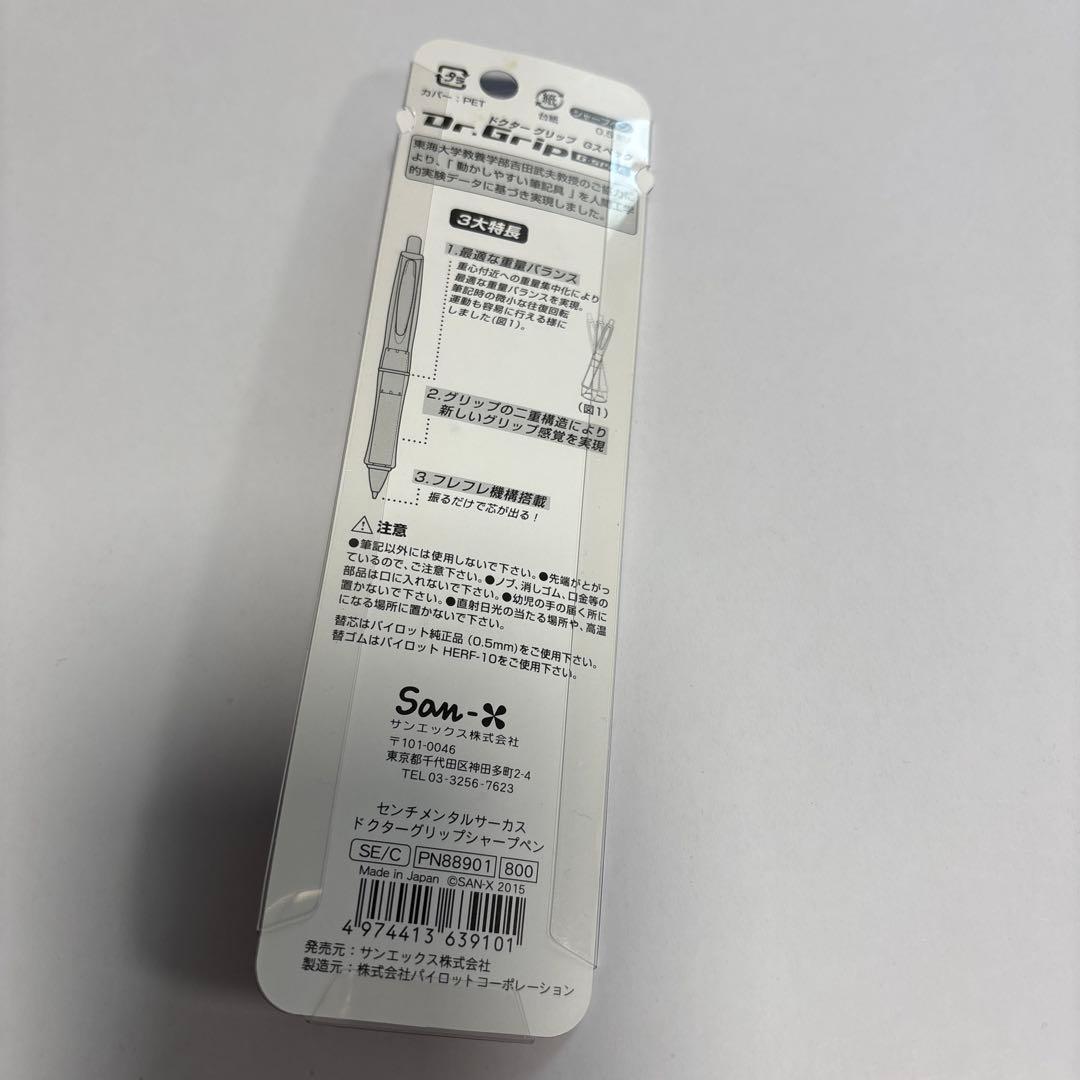 センチメンタルサーカス　ドクターグリップ