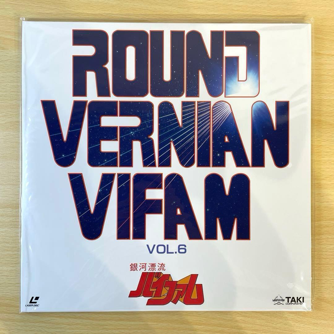 【LD】希少 銀河漂流バイファム メモリアルBOX 下巻セット