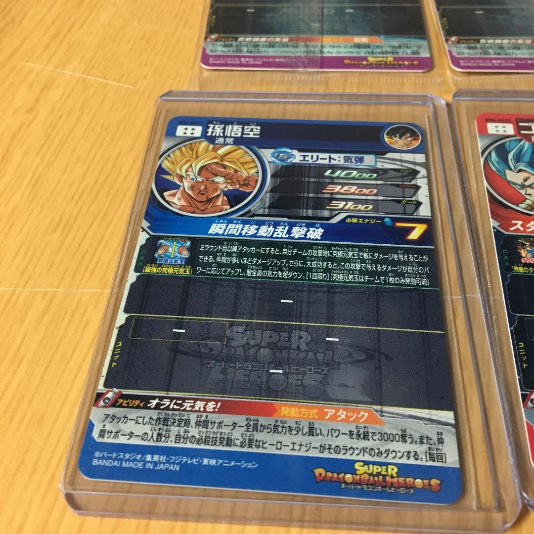 BM6弾のSECまとめ売り