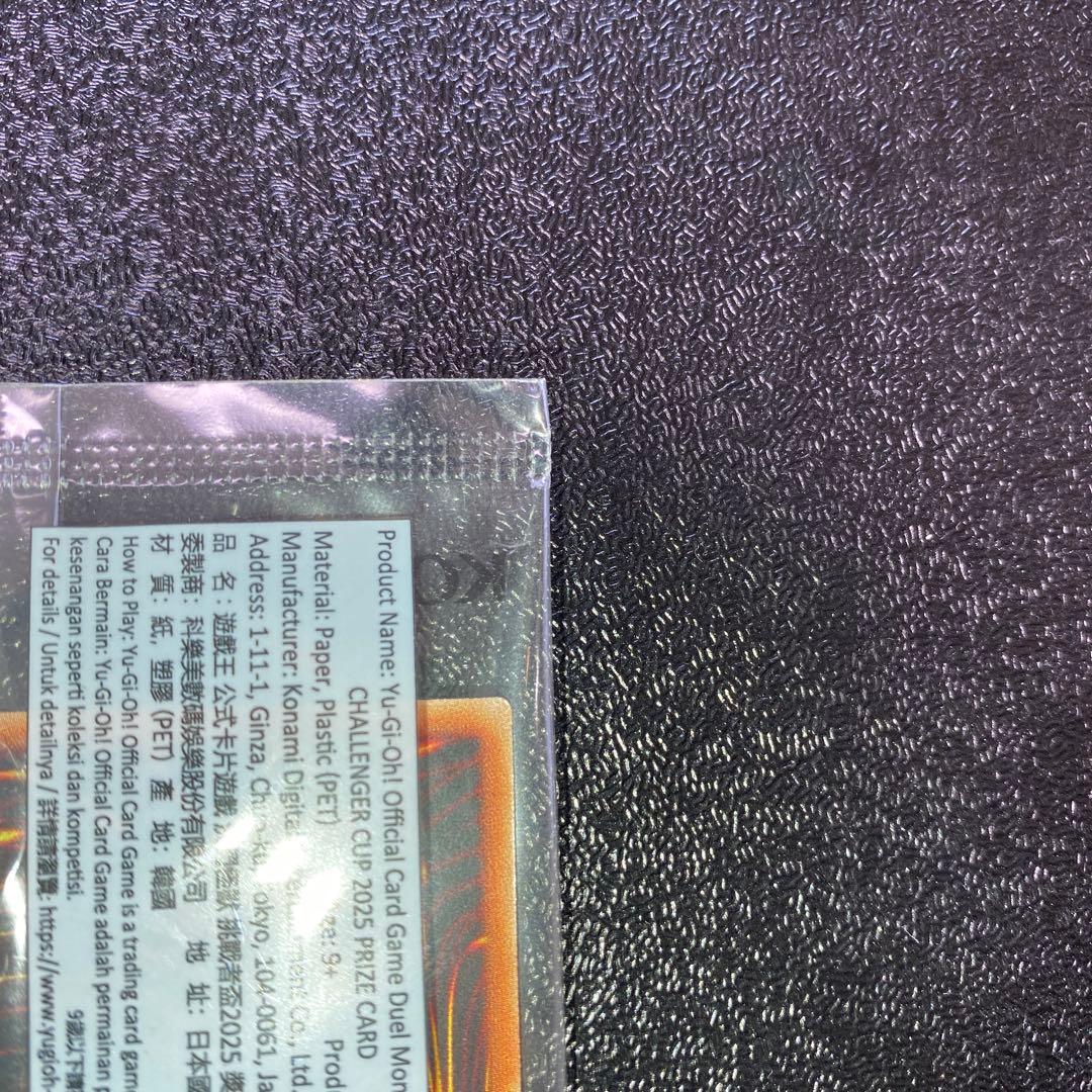 【未開封】遊戯王日本選手権Dragon of Illumination アジア版