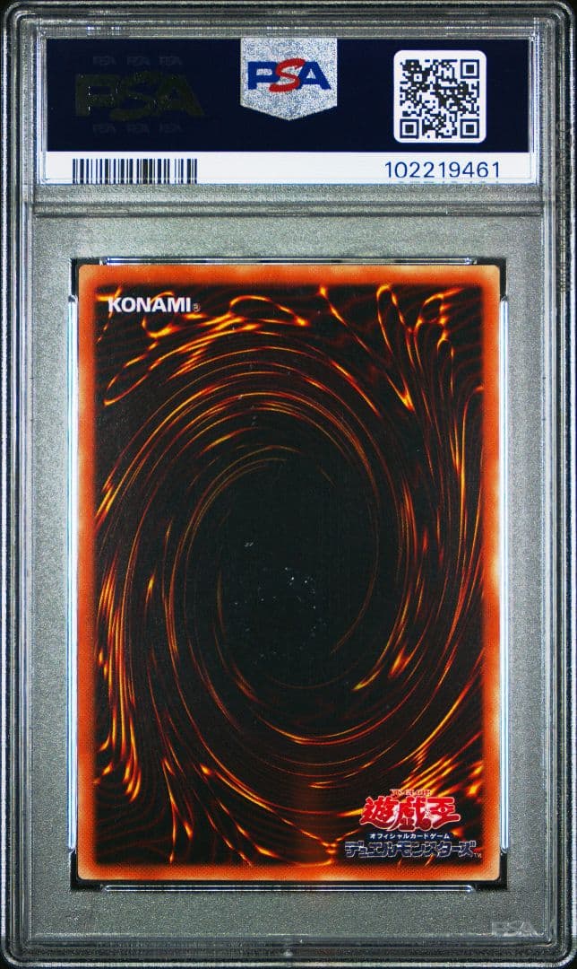 混沌の黒魔術師レリーフPSA9