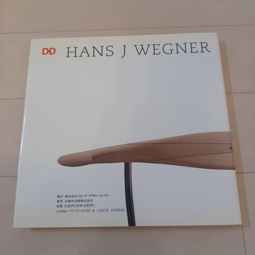 アート・デザイン・音楽 HANS J WEGNER on Design