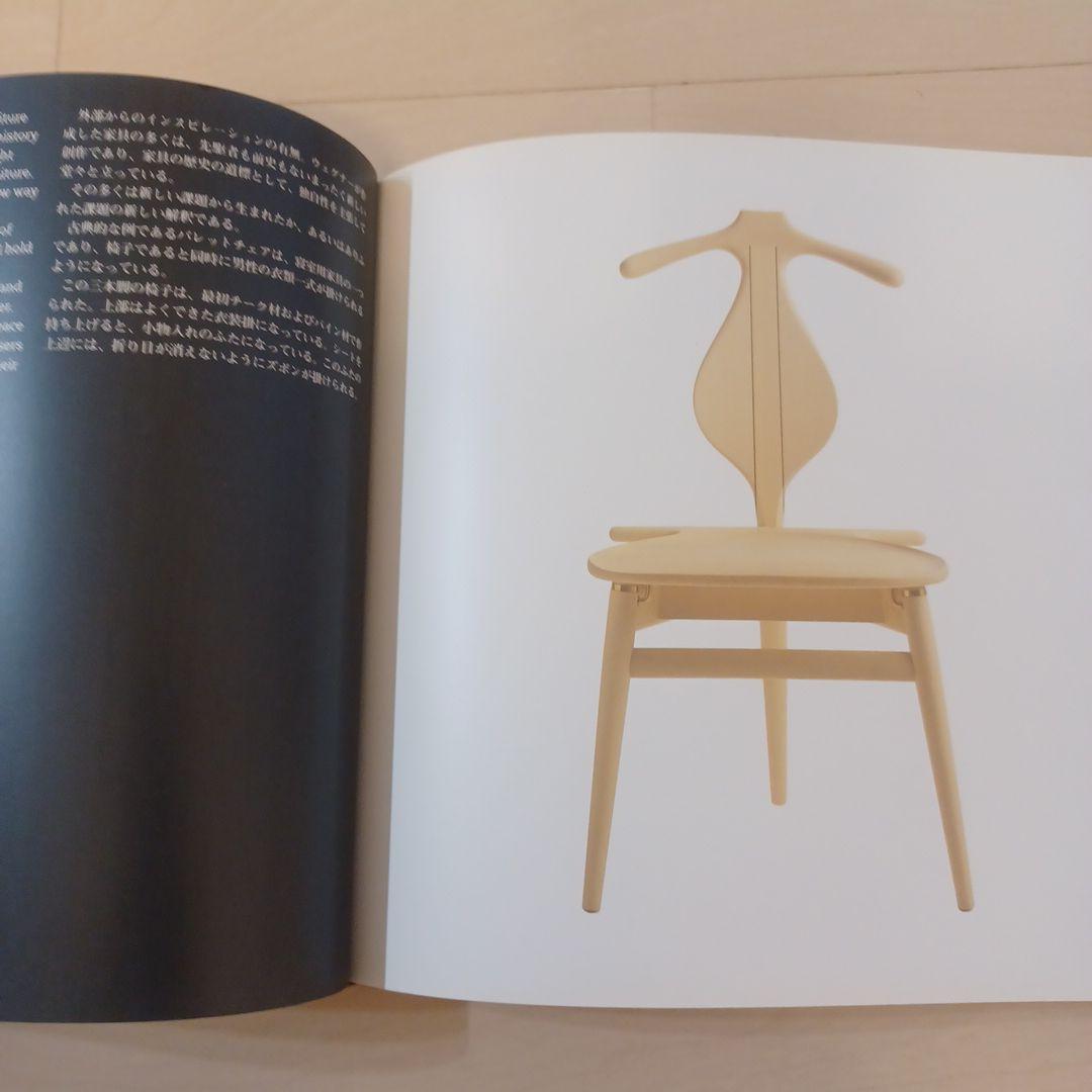 アート・デザイン・音楽 HANS J WEGNER on Design