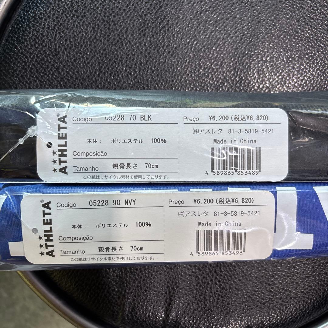 アスレタアンブレラ２本新品