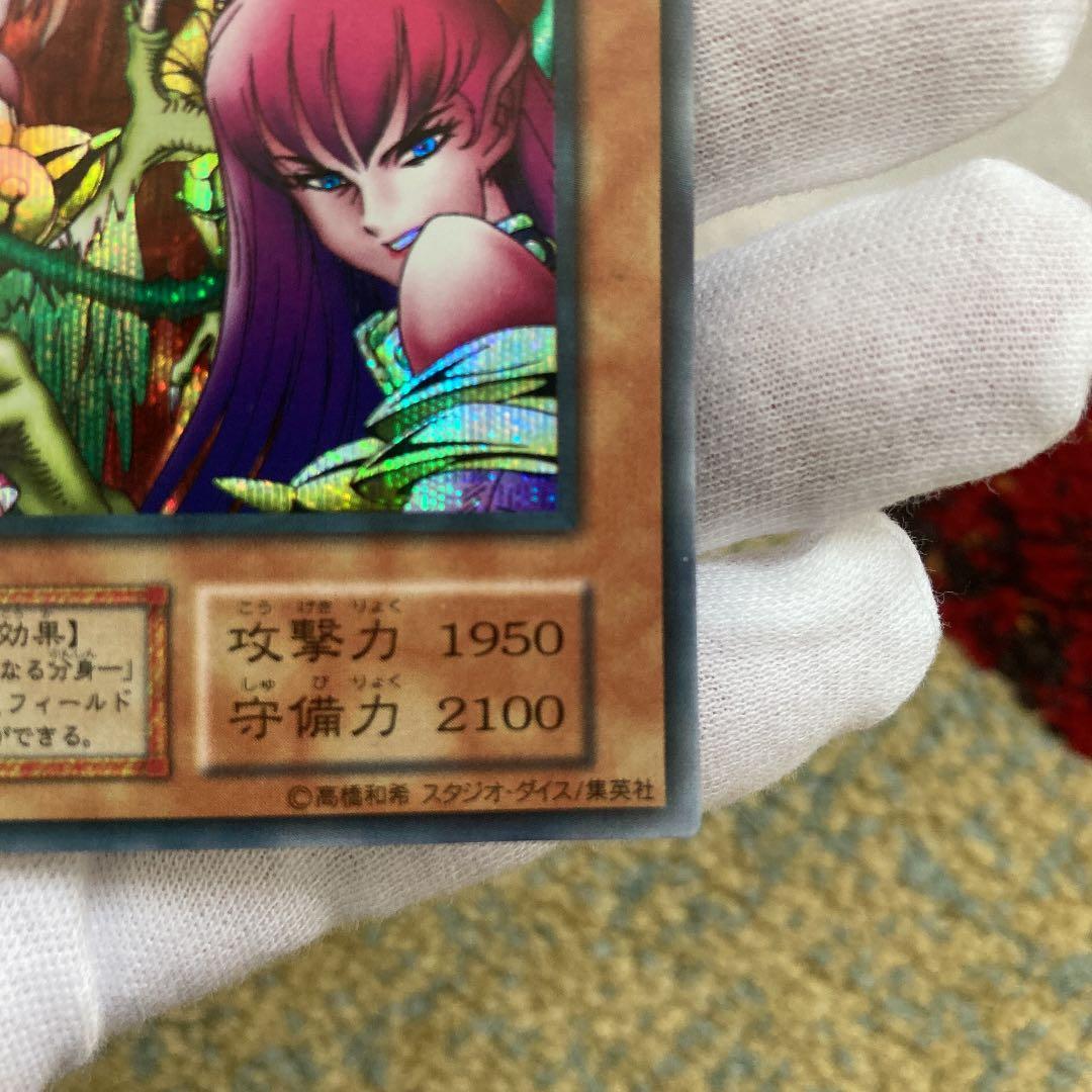【美品】遊戯王 初期　ハーピィ・レディ三姉妹シークレット　スタジオダイス版