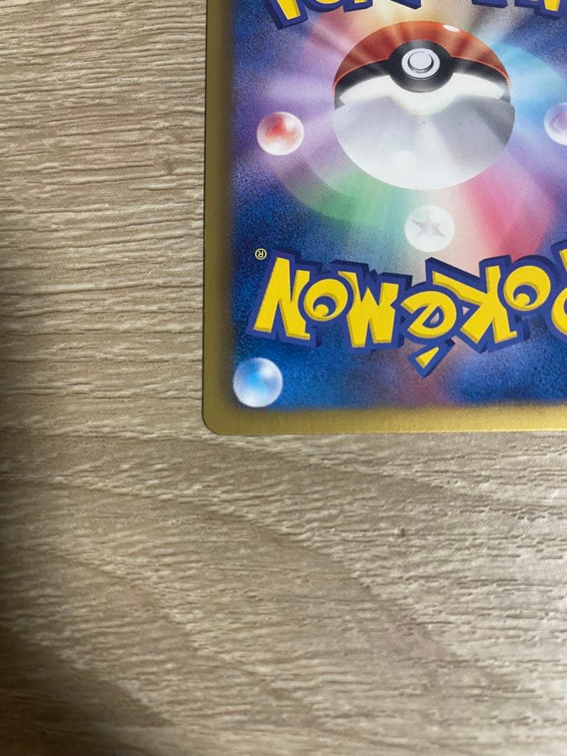 ピカチュウ　シャイニーコレクション　1ed ポケモンカード