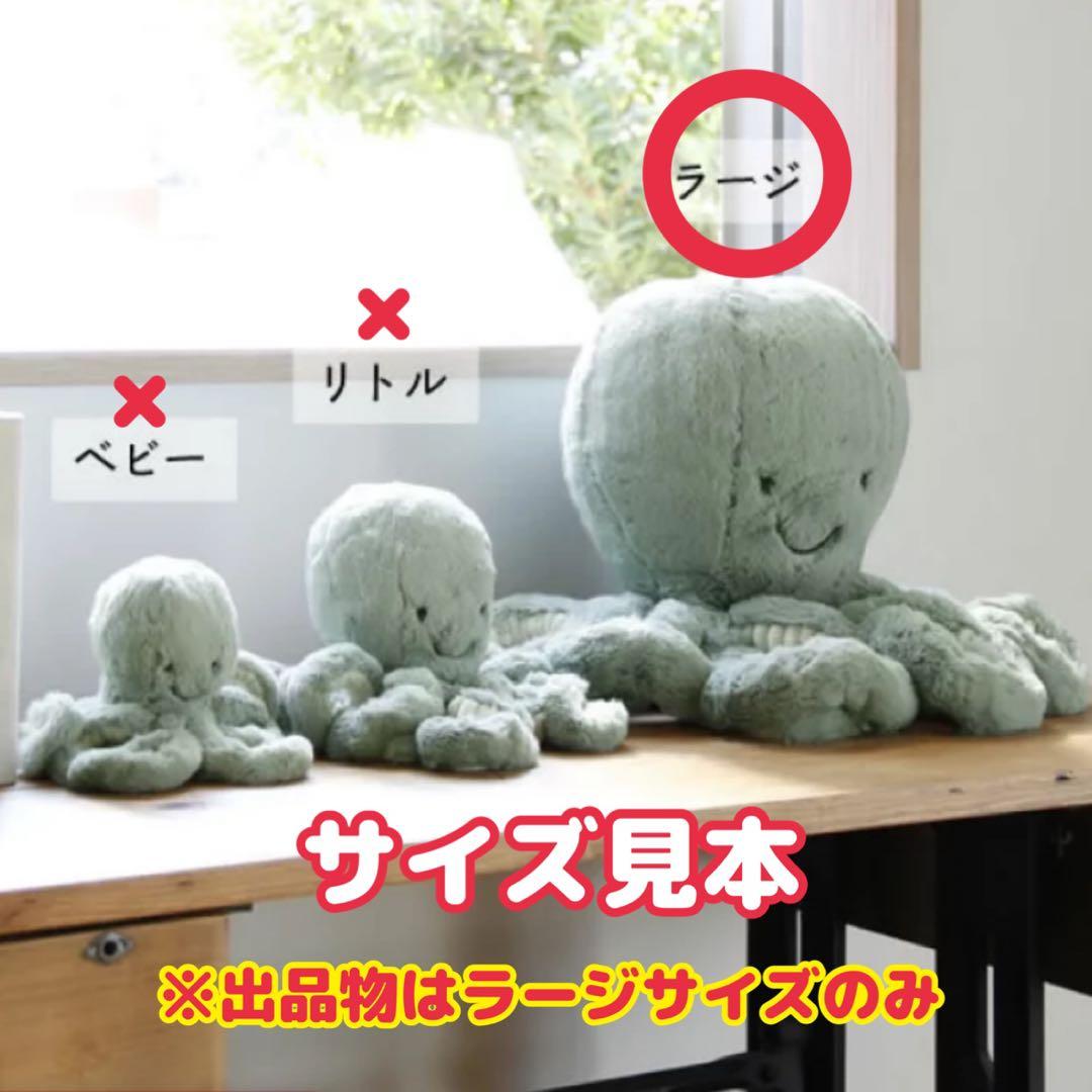 廃盤　新品　 Odyssey Octopus Large タコ