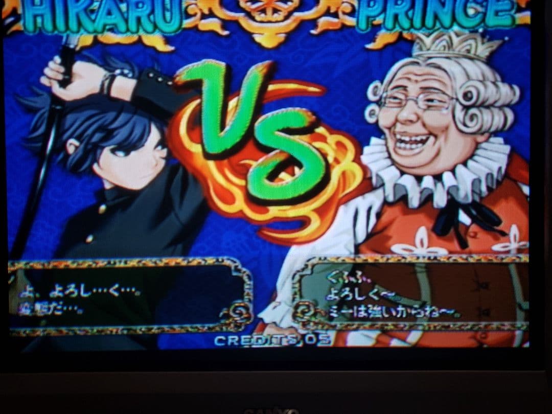 しアーケード基板 TAITO type-x 豪血寺一族 先祖供養セット