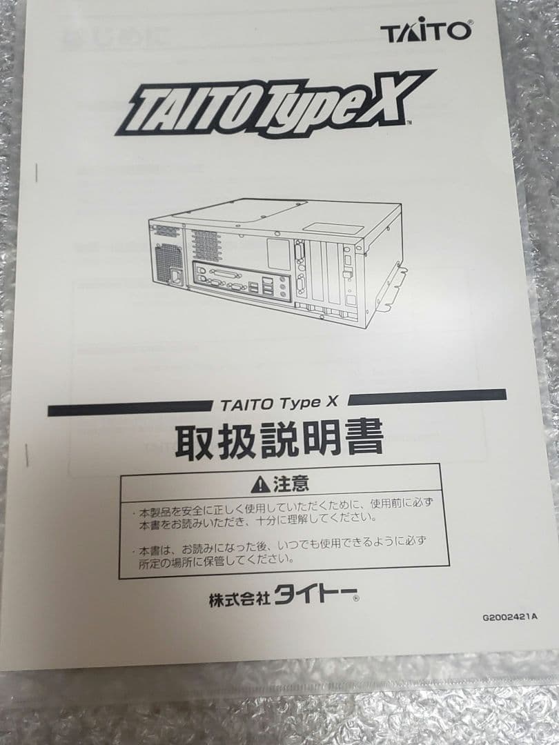 しアーケード基板 TAITO type-x 豪血寺一族 先祖供養セット