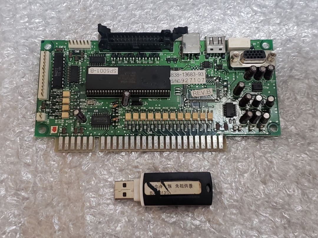 しアーケード基板 TAITO type-x 豪血寺一族 先祖供養セット