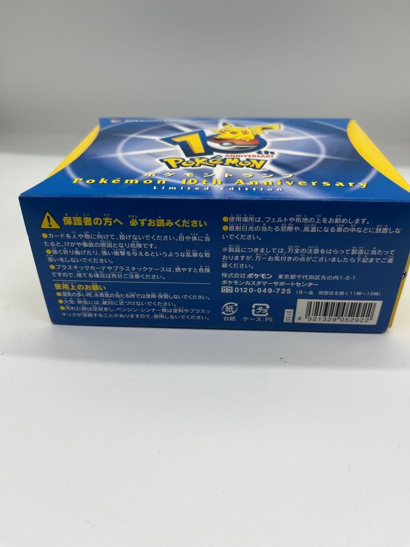ポケモン 10周年 トランプ Pokémon 10th Anniver