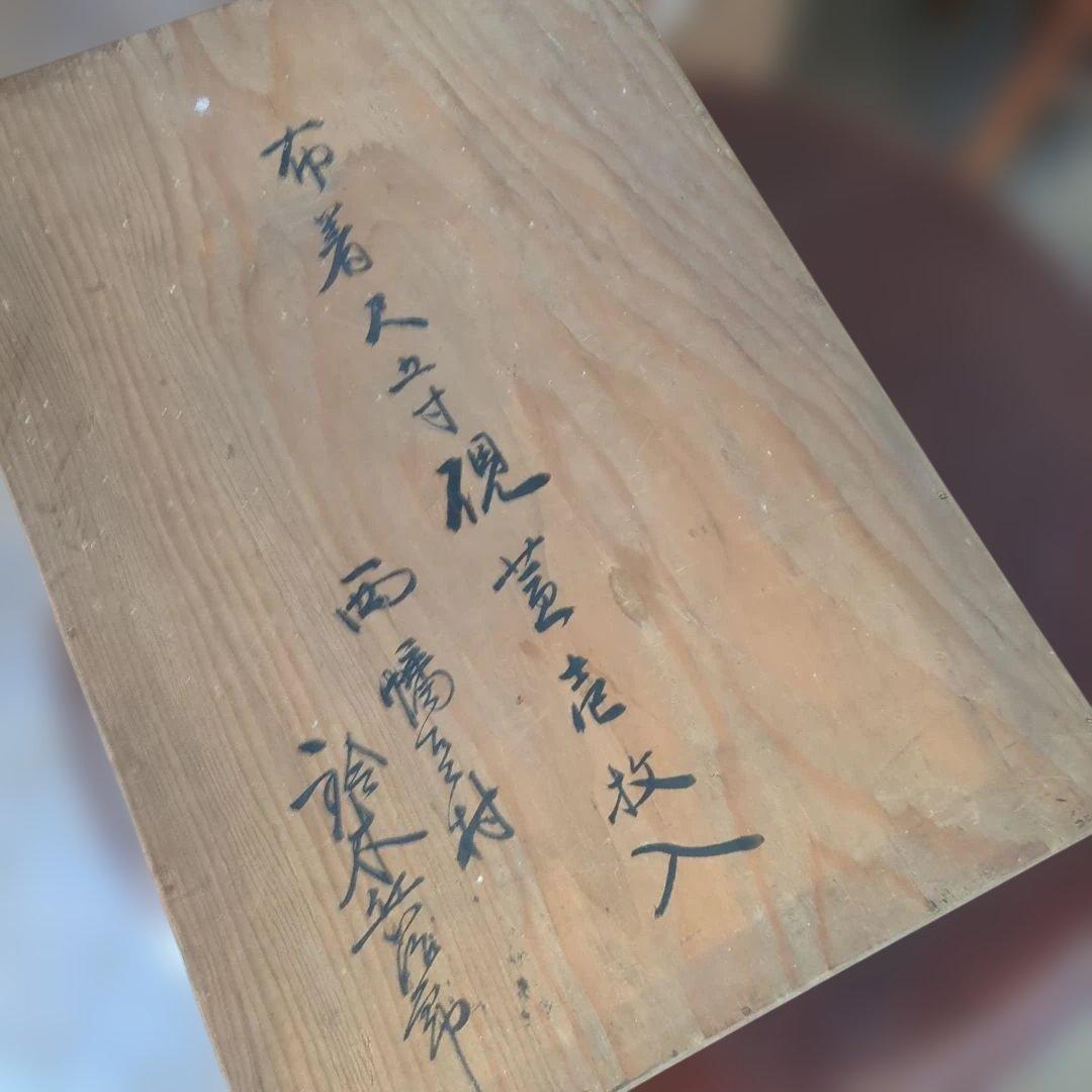 骨董 飾り台 猫脚 蒔絵 硯台 木製漆器 美品 脚付き　お膳　木箱