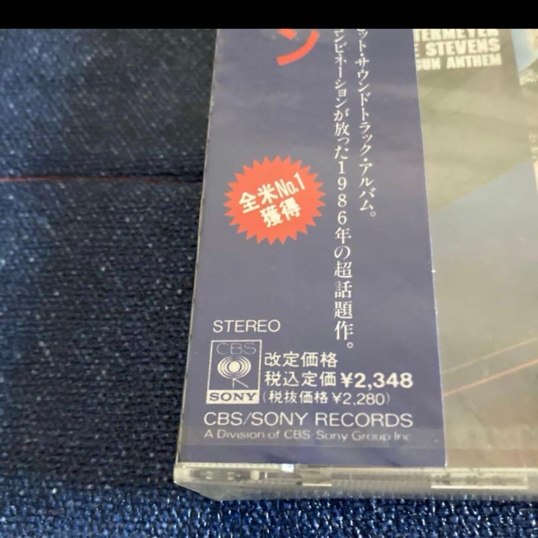 トップガン　TOP GUN オリジナルサウンドトラック 新品　未開封　洋楽CD