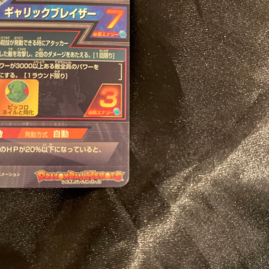 旧弾4-SECベジータドラゴンボールヒーローズ