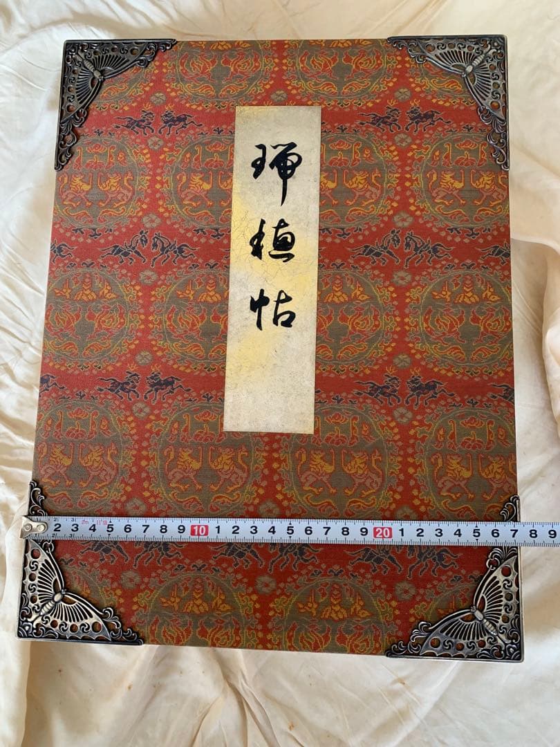 希少 古筆手鑑 瑞穂帖 原色刷 田中親美監修 豪華装丁 折帖 書道