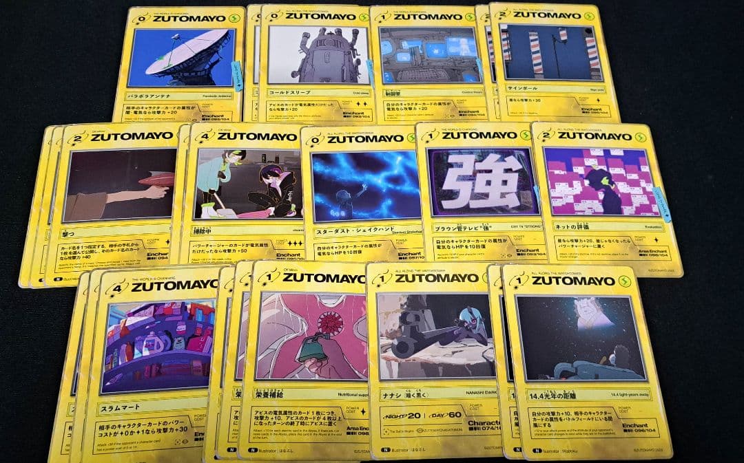 ずとまよカード まとめ売り 選択用