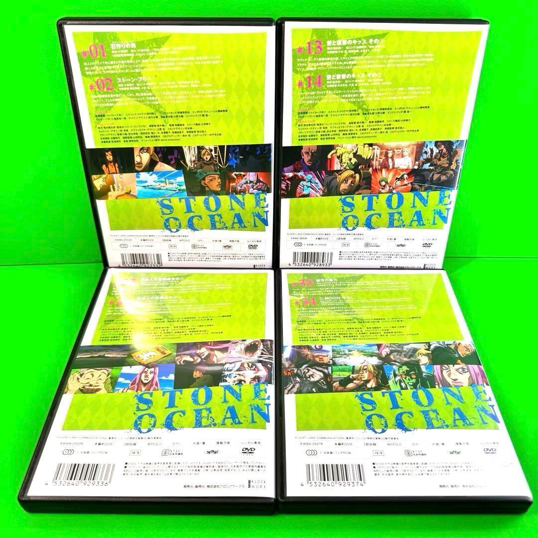 荒木飛呂彦原作 ジョジョの奇妙な冒険 ストーンオーシャン DVD 全19巻　全巻