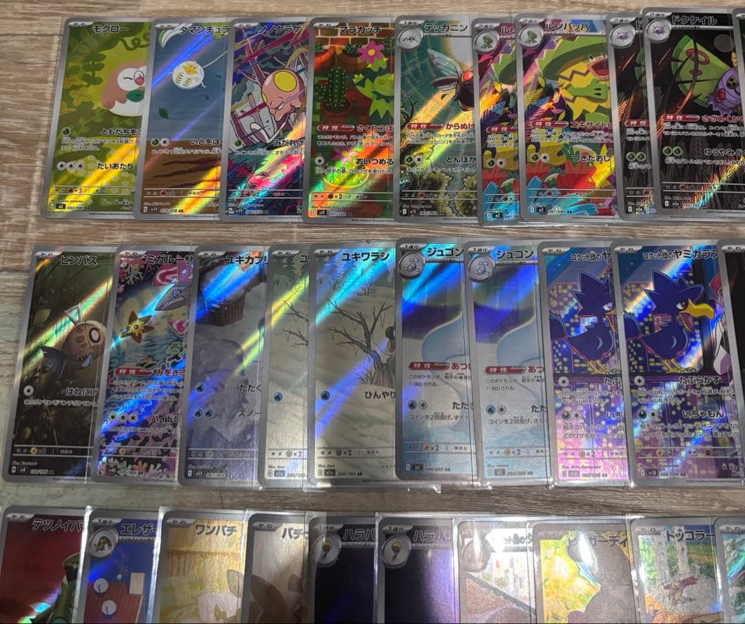 ポケカ AR まとめ売り