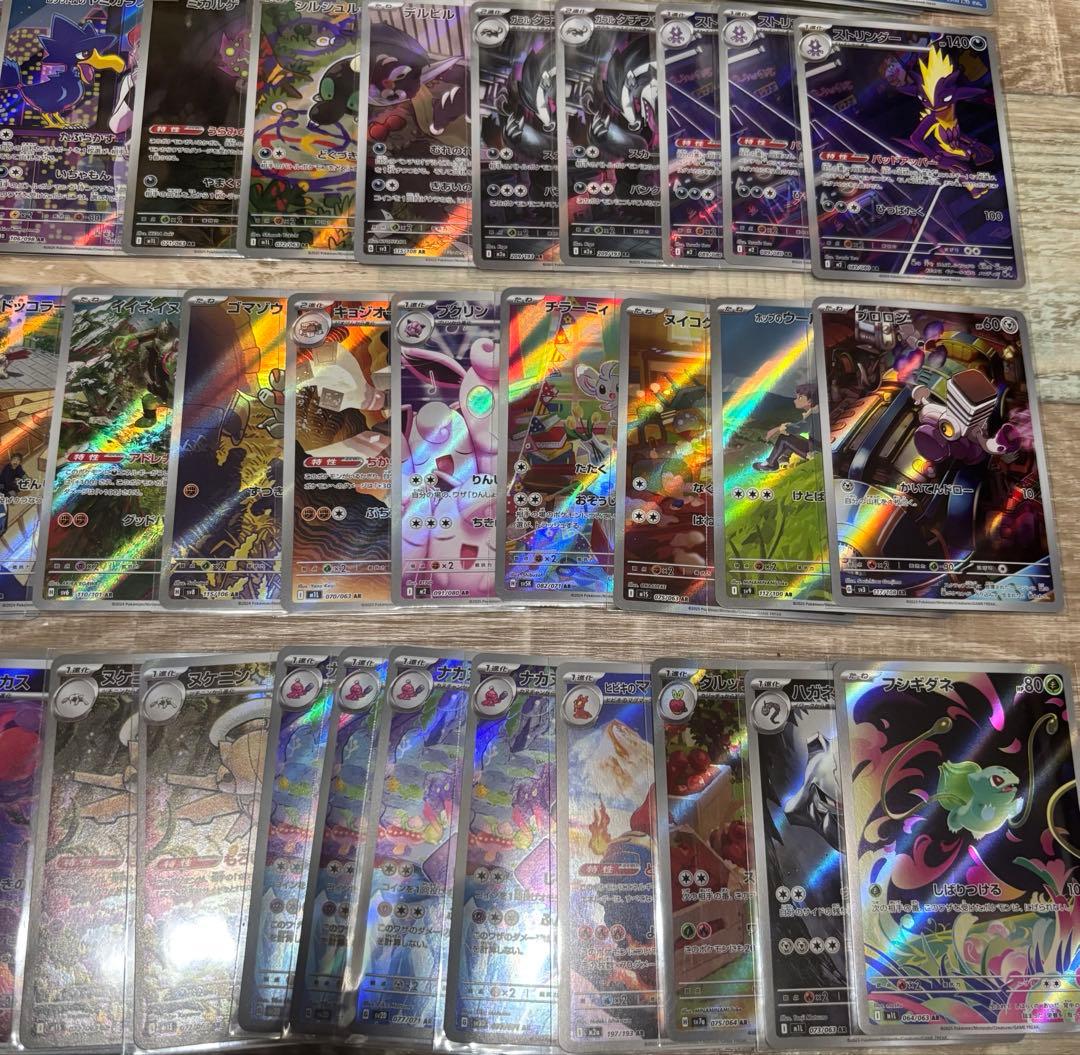 ポケカ AR まとめ売り
