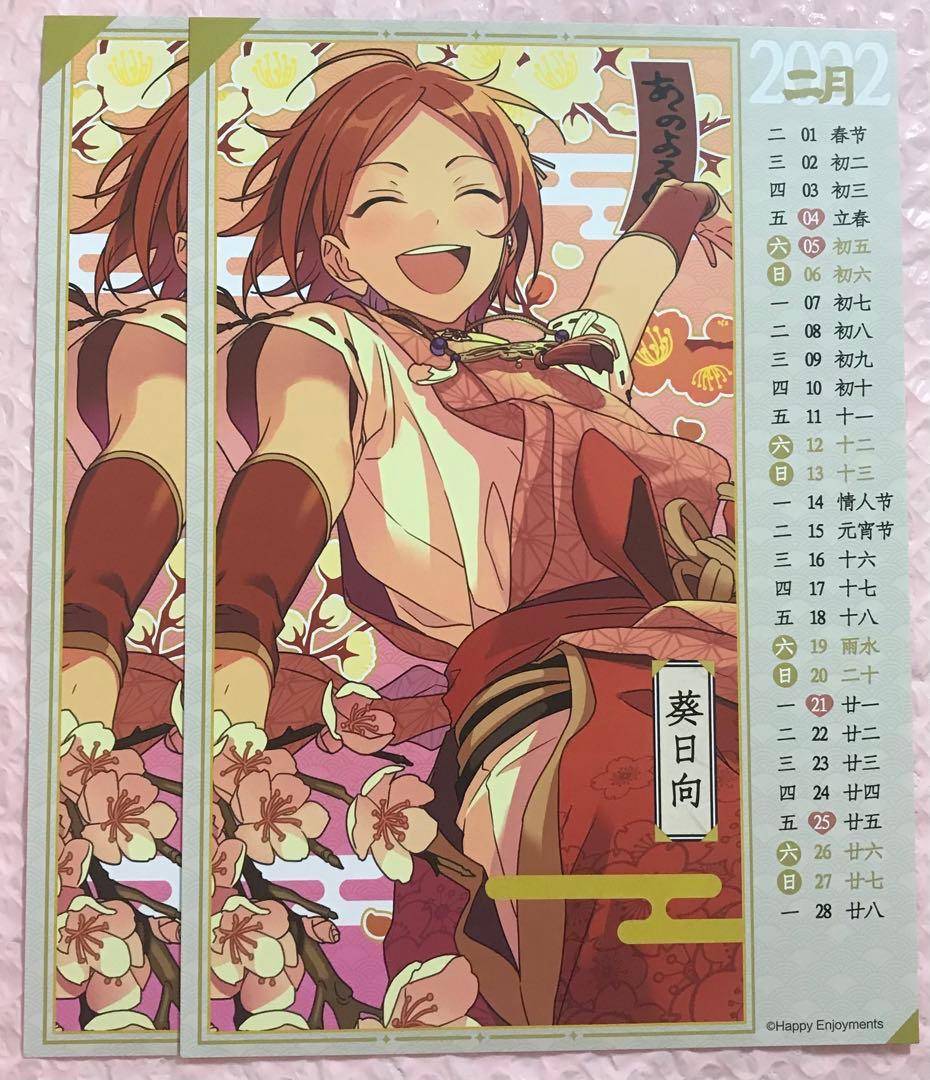 あんスタ 節分祭 2winkセット