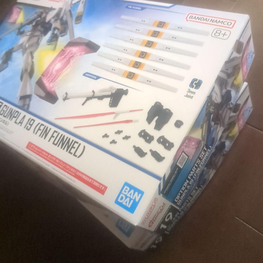 ガンダム　フィンファンネル 　４つセット