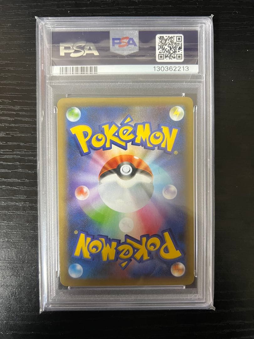 コイキング 25th psa10