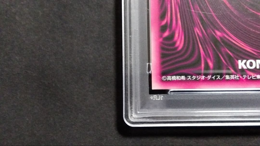 よ*さ様 PSA7「DDM ブラックマジシャンガール」青 シークレット ダンジョ