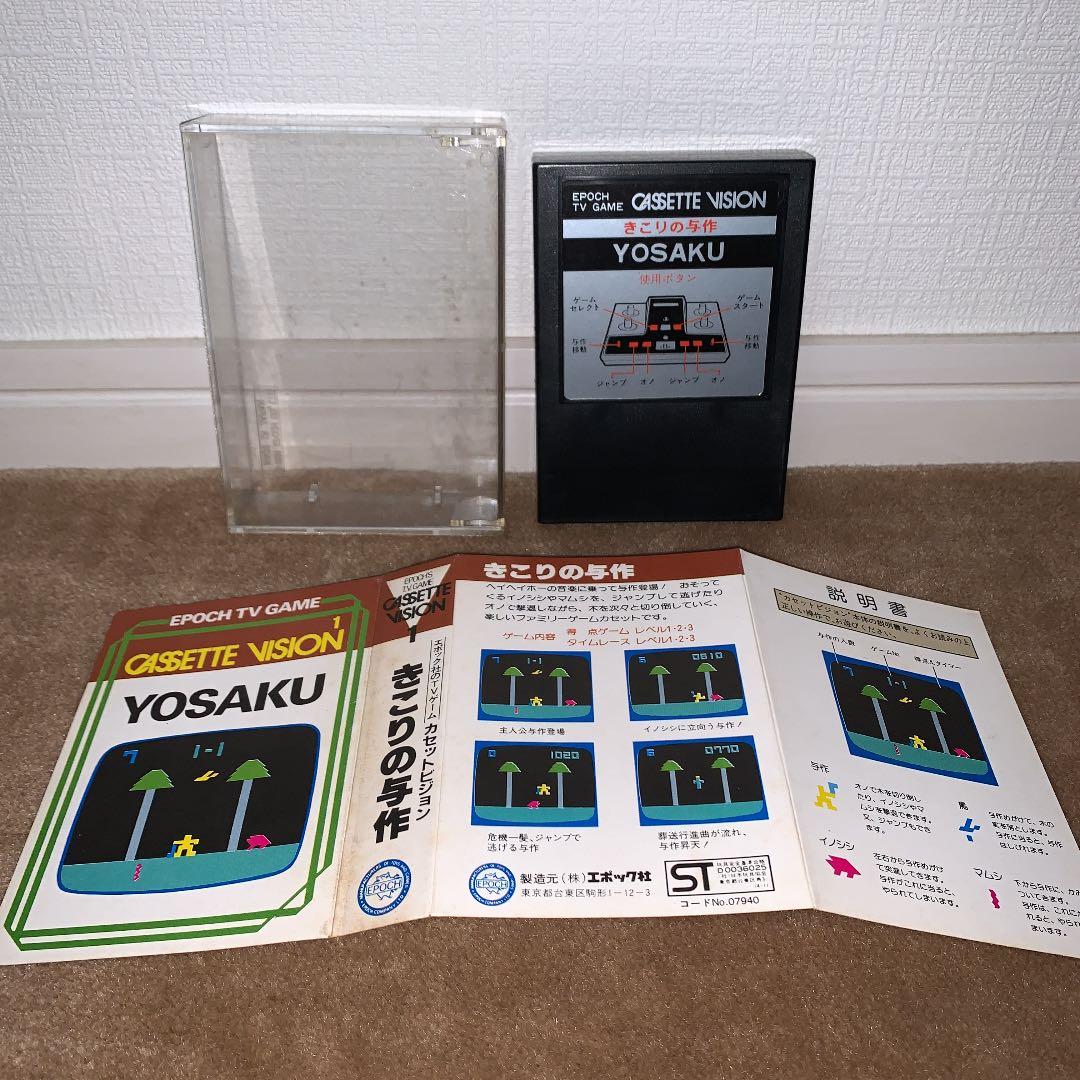 【美品】きこりの与作　カセットビジョン1