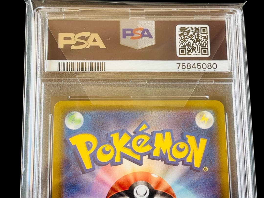 ポケモンカード　マリィ　SR シャイニースターV PSA10 ➃