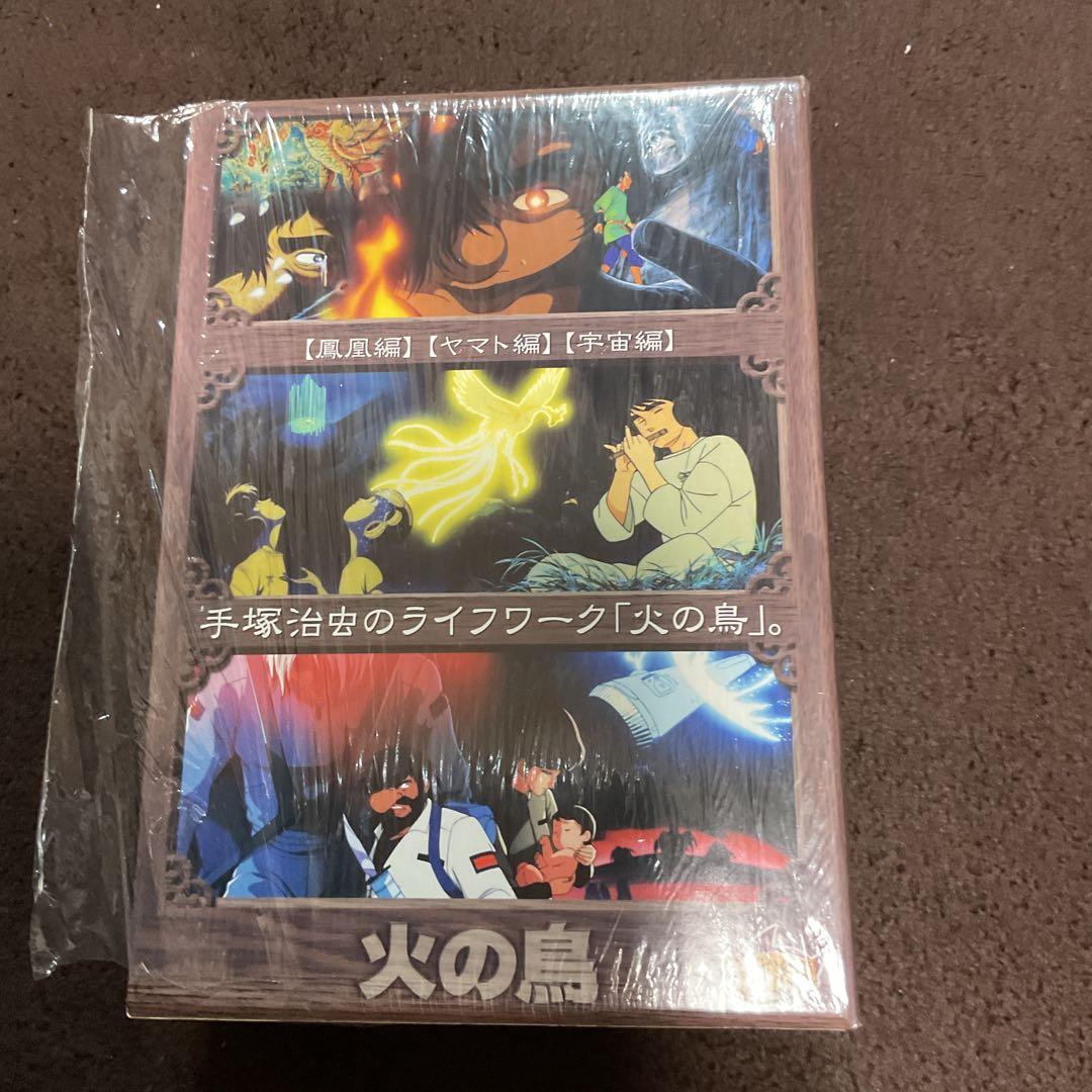 火の鳥　DVD 手塚治虫