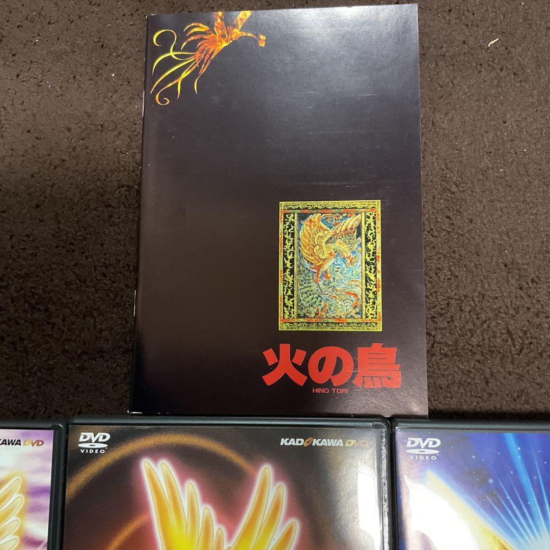火の鳥　DVD 手塚治虫