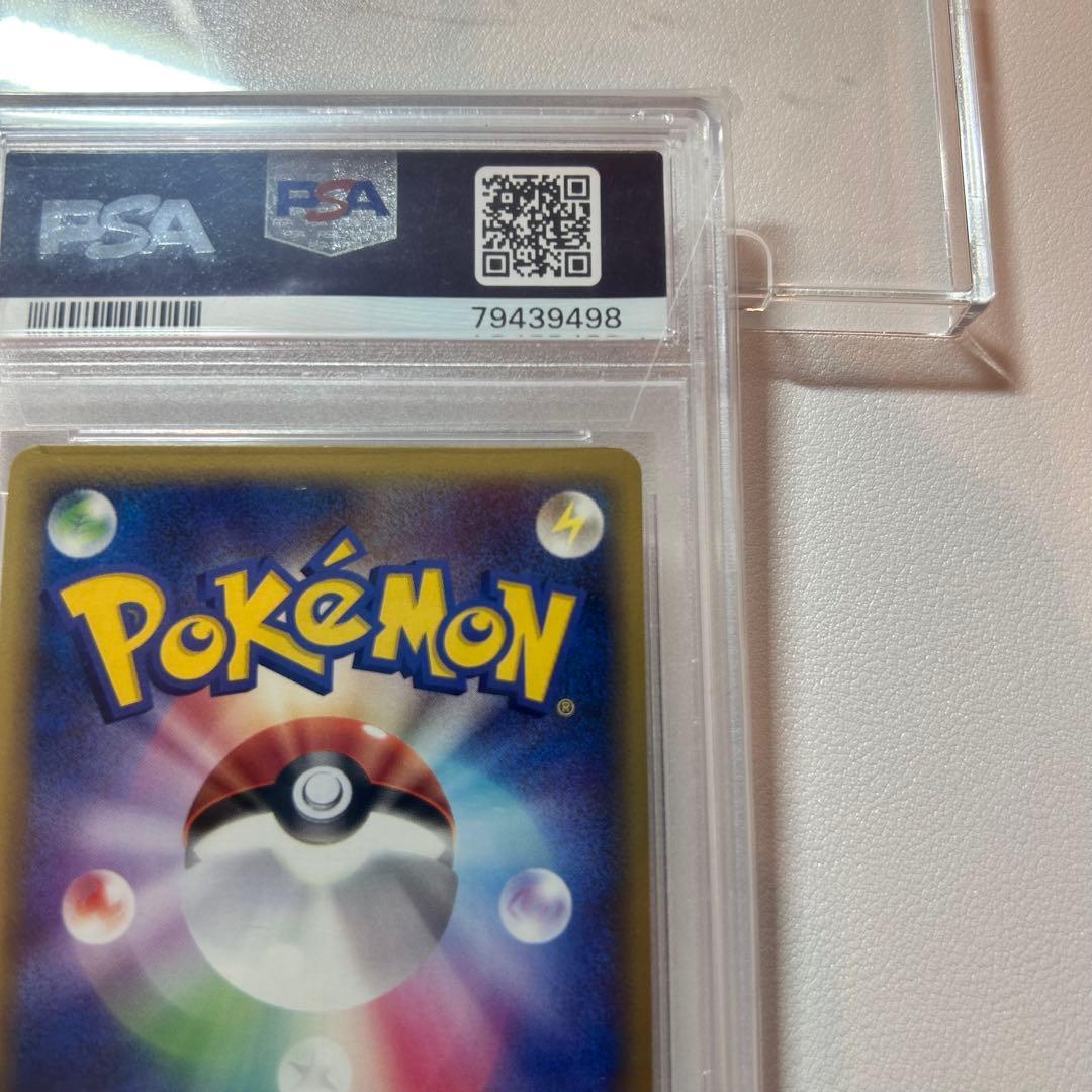 【PSA10】シャワーズex 1st ☆ 拡張パック ホロンの研究塔 2005年