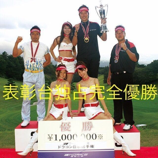 【各社スリーブ対応】ドラコン406Ｙ日本一の究極飛び系! 三菱 ドラコン 飛匠