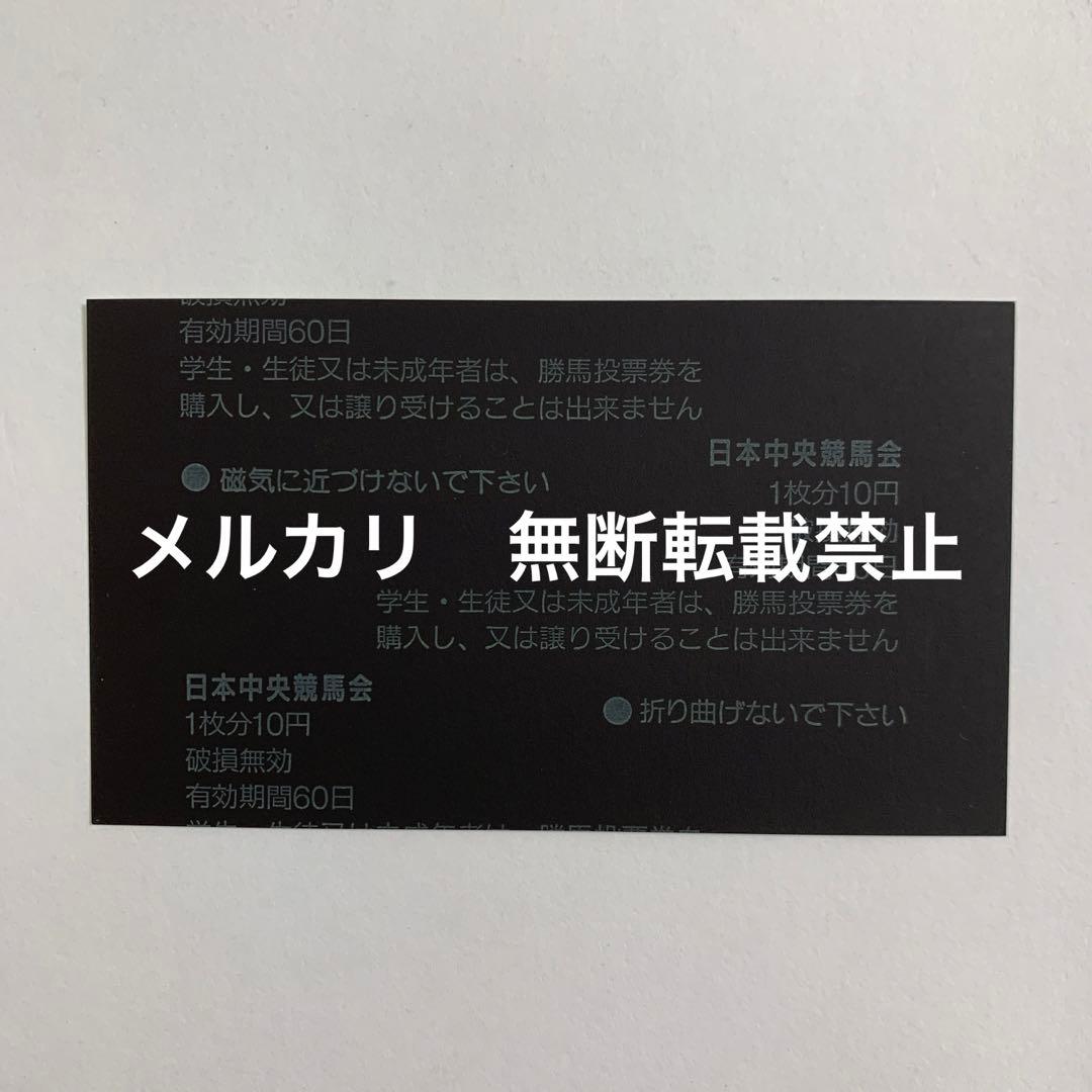 【現地的中】単勝馬券 1999年 京都新聞杯 アドマイヤベガ ラスト勝利！武豊