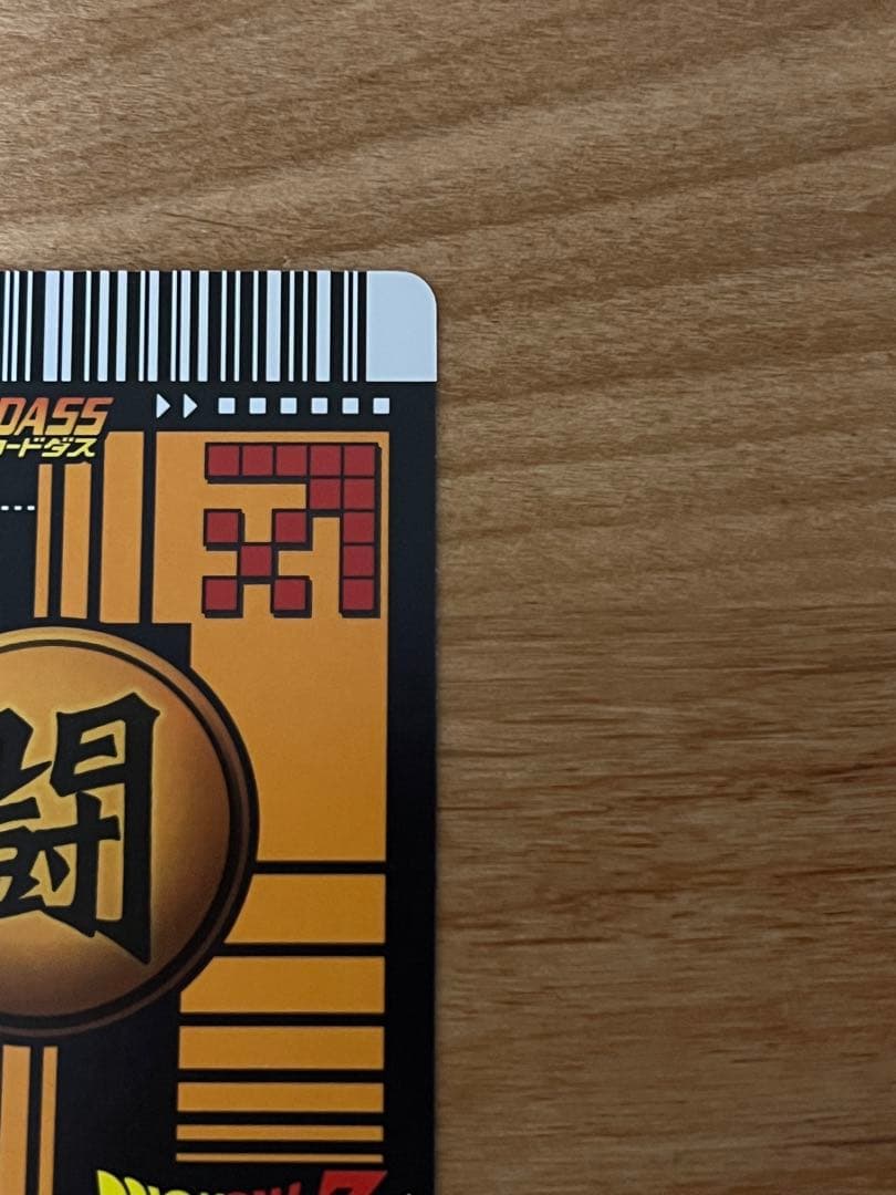 ドラゴンボール　データカードダス　爆レア　ベジット 177-I