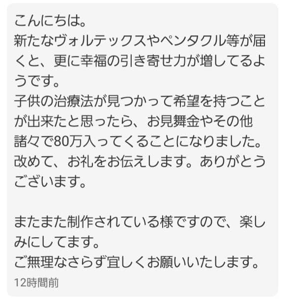 【1点物】ファウスト博士の精霊召喚魔術書 『身体守る、成功、不可視になる護符版』