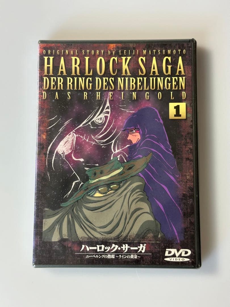 新品未開封　ハーロック・サーガ ニーベルングの指環～ラインの黄金1〜6