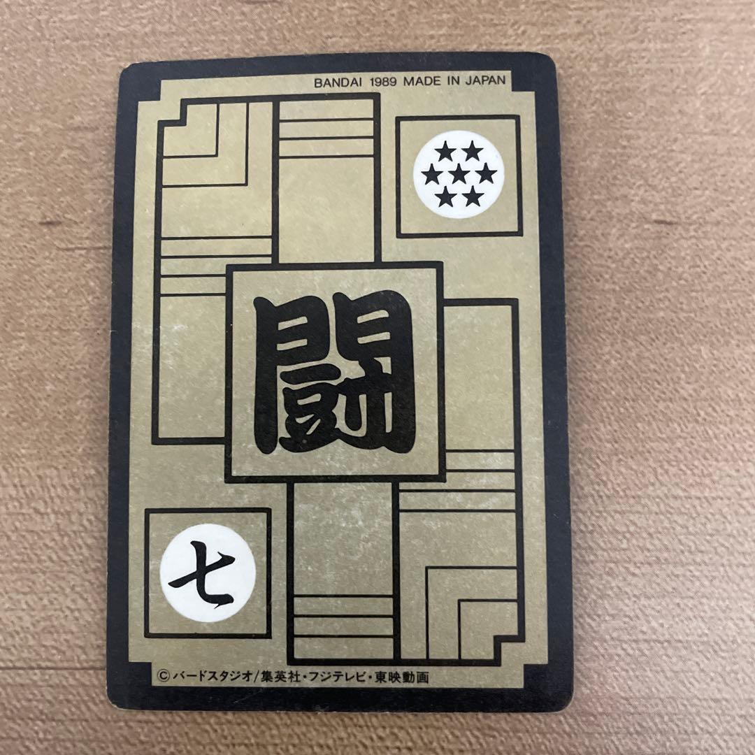 ◎カードダス　ドラゴンボールZ 85(1989年)を含む　孫悟飯カード バンダイ