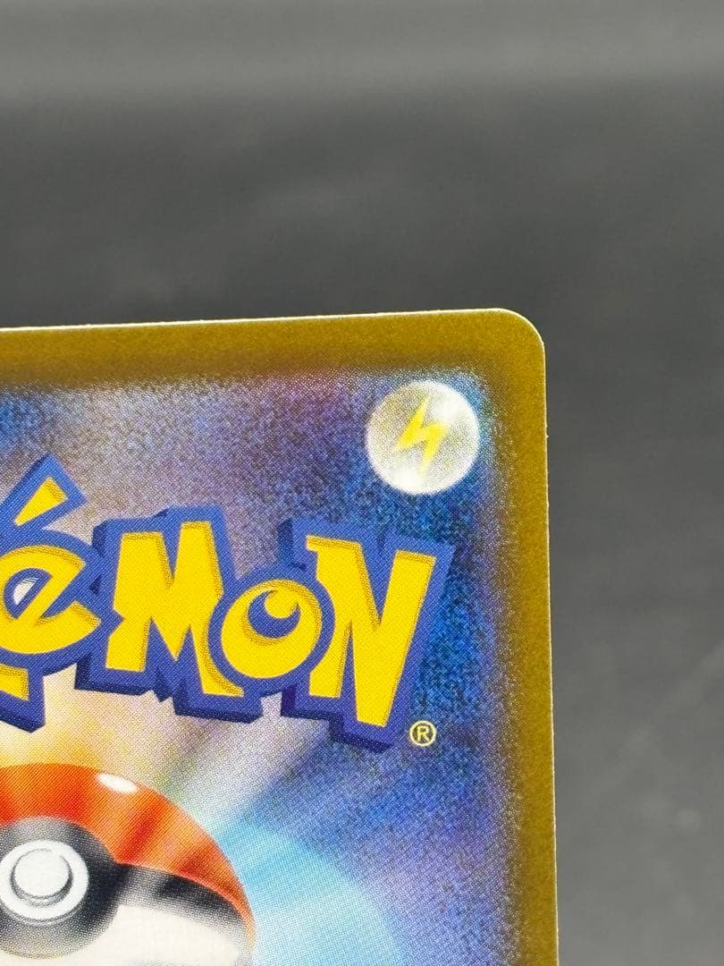 メガリザードンXex 110/080 SAR インフェルノX