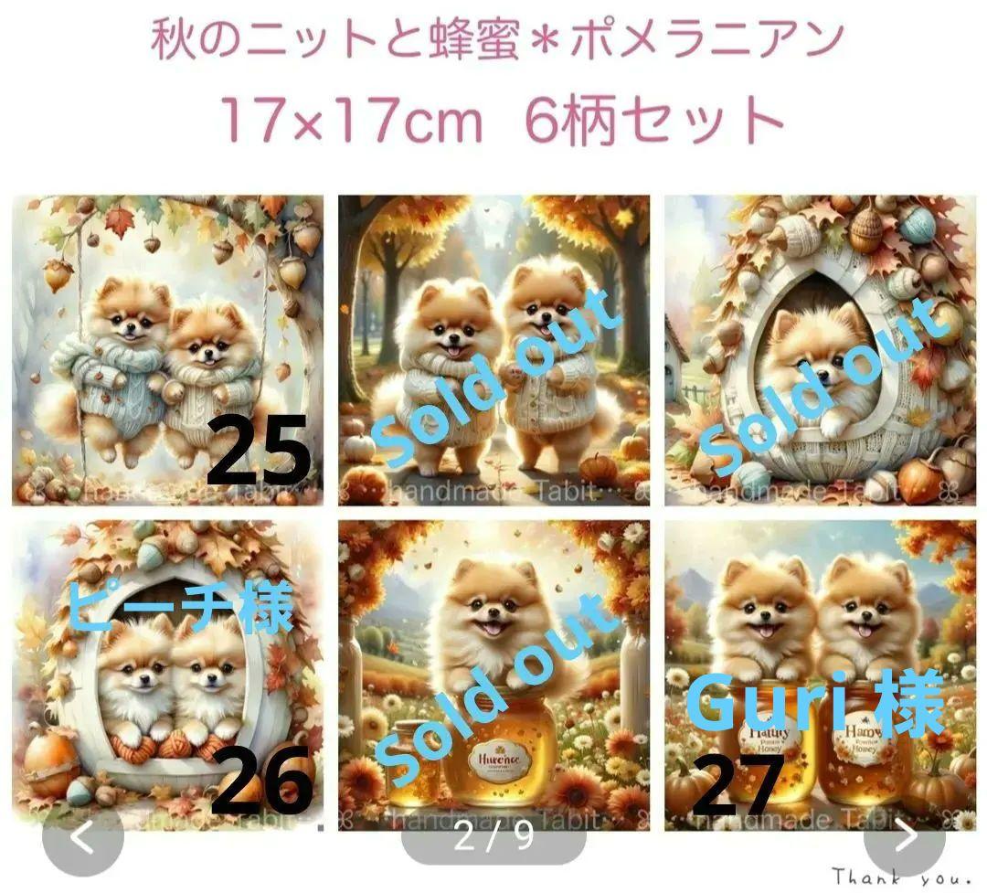 御確認ページ