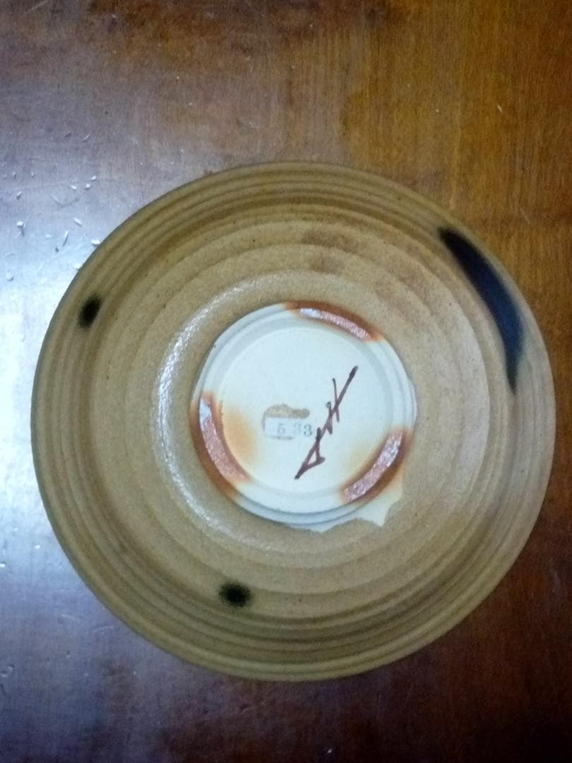 新品未使用品　守谷宏一　黄瀬戸鉢