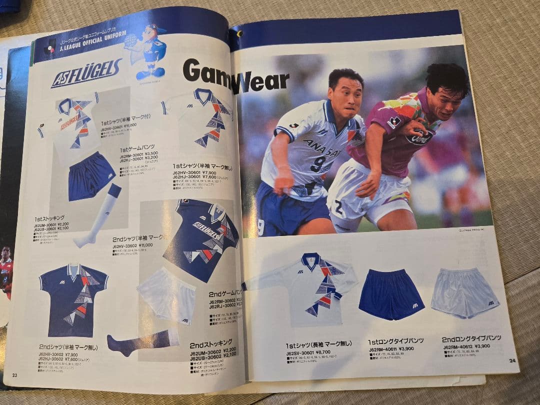 幻 1993 横浜フリューゲルス アウェー長袖支給品ユニフォーム 上下、ソックス