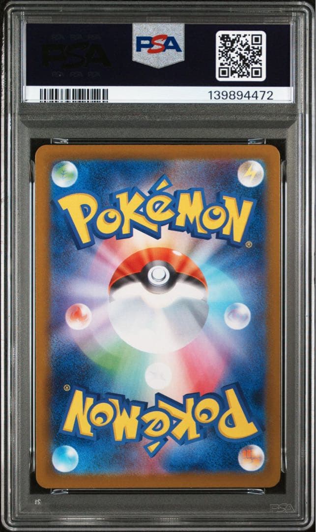 【PSA10】 リーフィアex SAR SV8a テラスタルフェスex 鑑定品