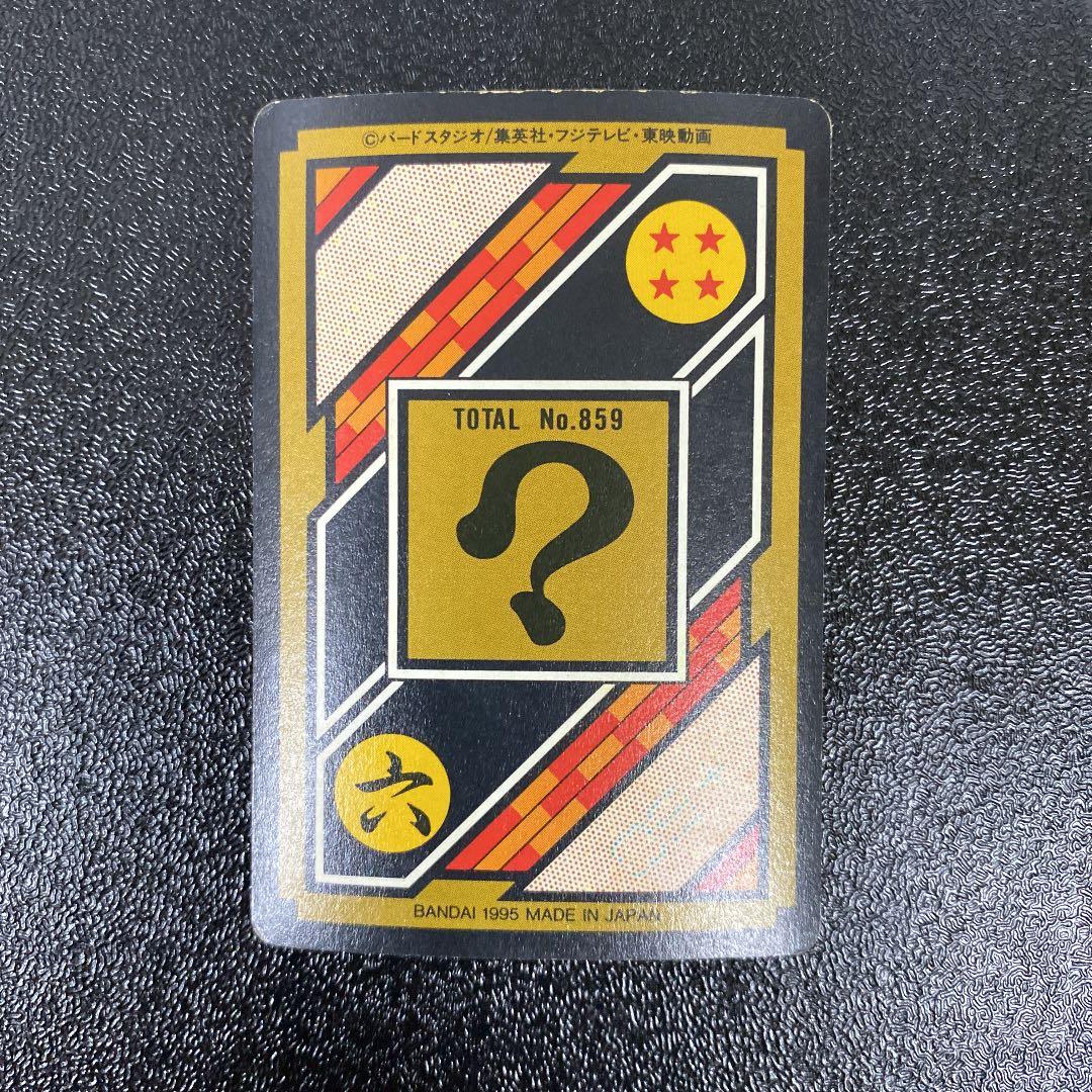 ドラゴンボールZ カードダス ゴテンクス