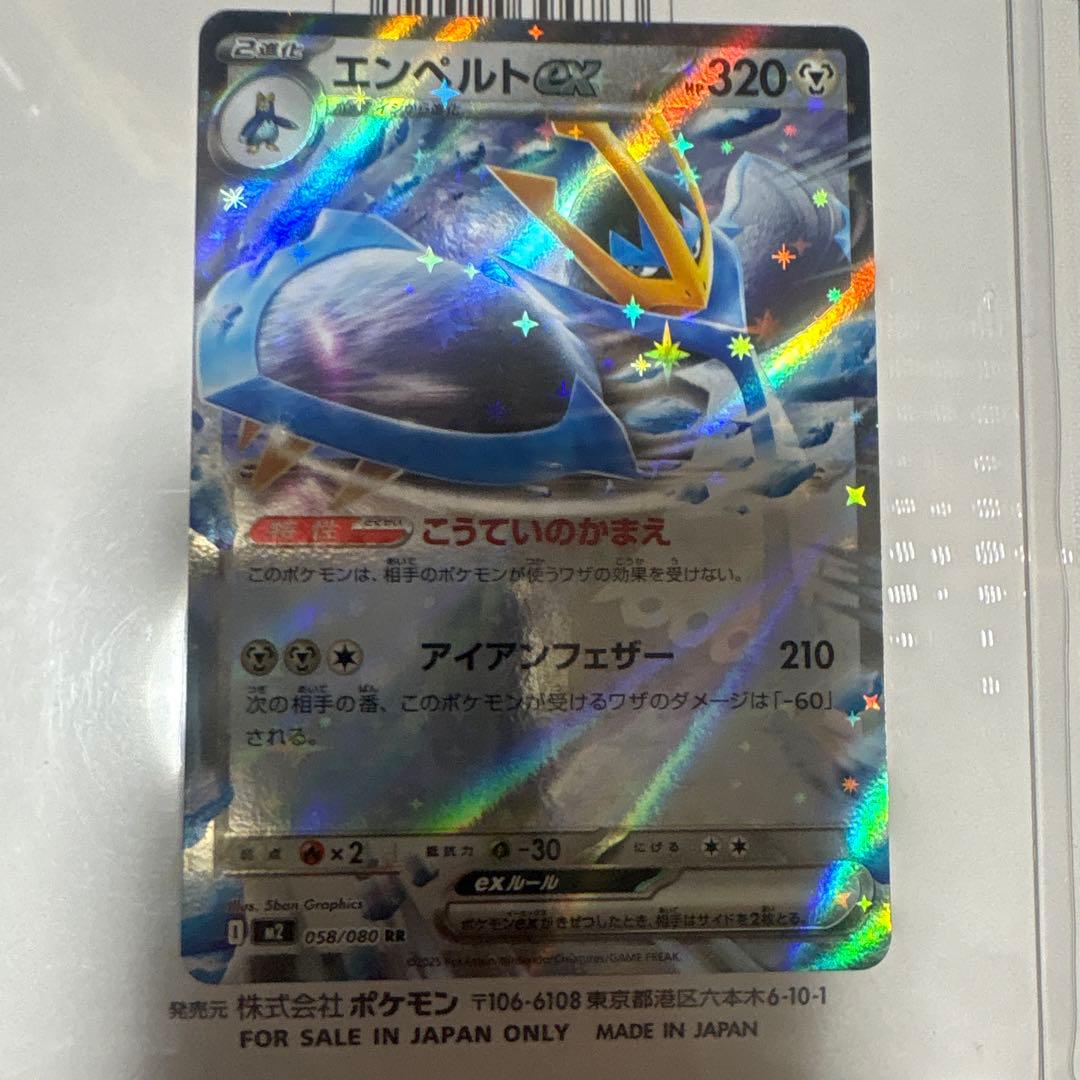 「超超限界値下げ中」ポケモンカードブロックオリパ