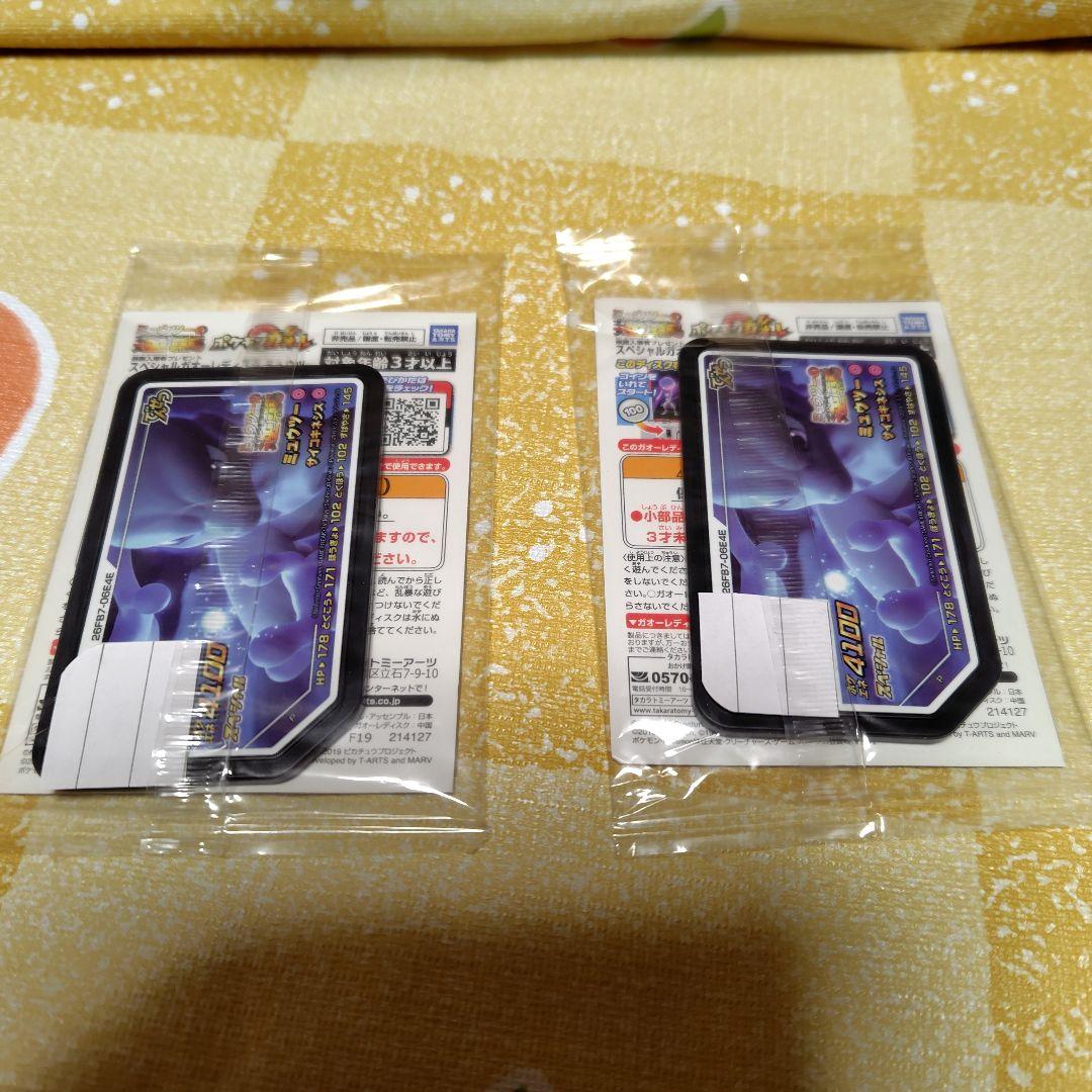 新品・未開封　アーマードミュウツー　ポケモンカード 2枚セット